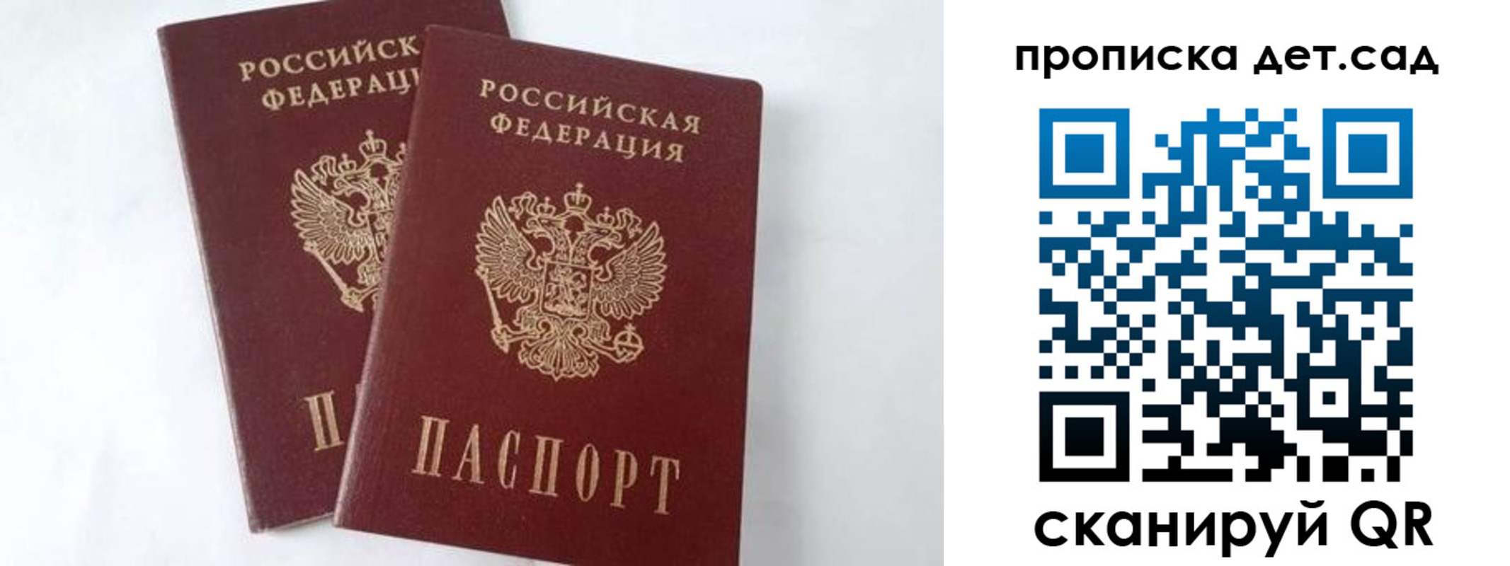 регистрация для школы в Зуевке