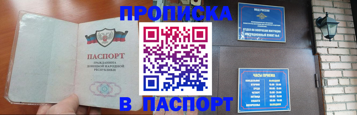 временная регистрация собственник в Зуевке