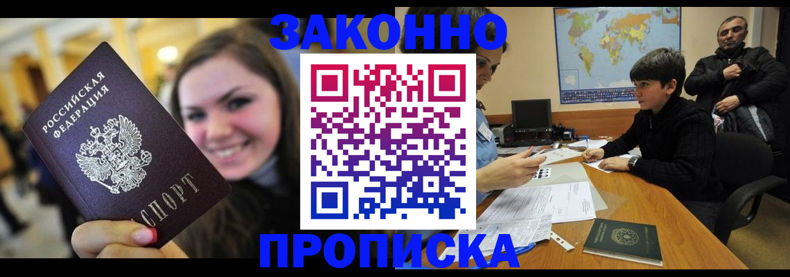 временная регистрация 2025 в Зуевке