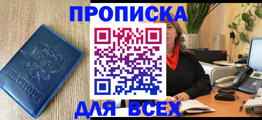 временная регистрация в квартире в Зуевке