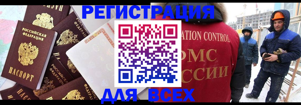 временная регистрация собственник в Зуевке