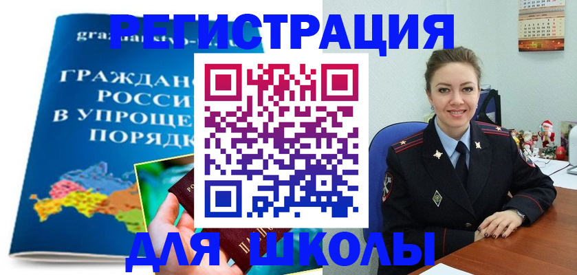 купить прописку в Зуевке