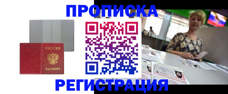 прописка иностранных граждан в Зуевке