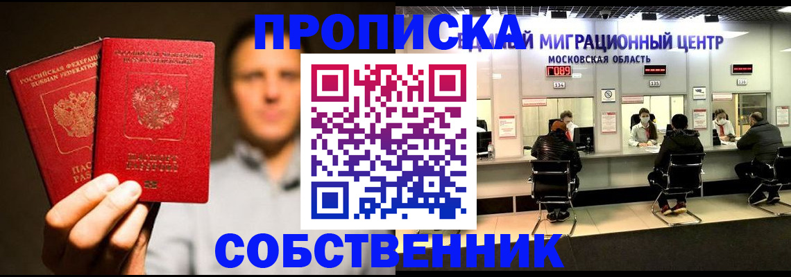 где прописаться в Зуевке