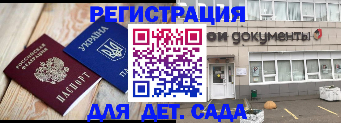 временная прописка в Зуевке