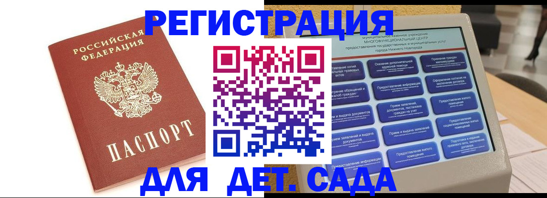 временная регистрация недорого в Зуевке