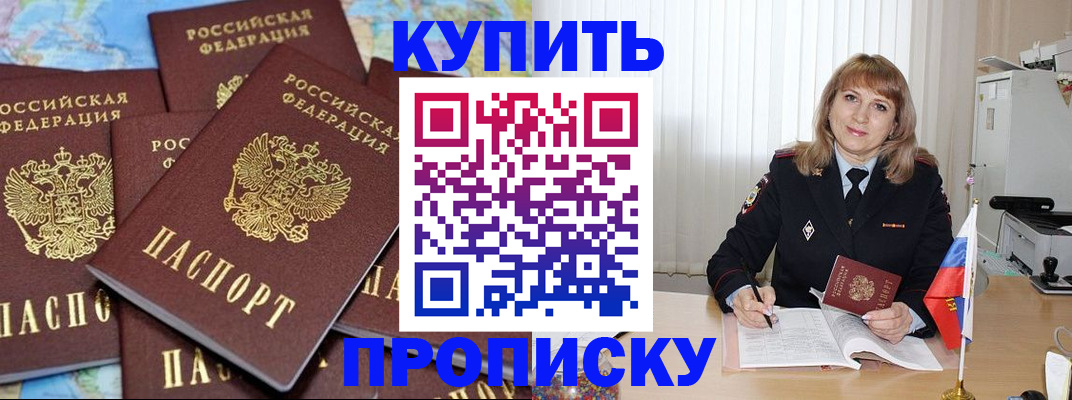 пропишу в квартире в Зуевке