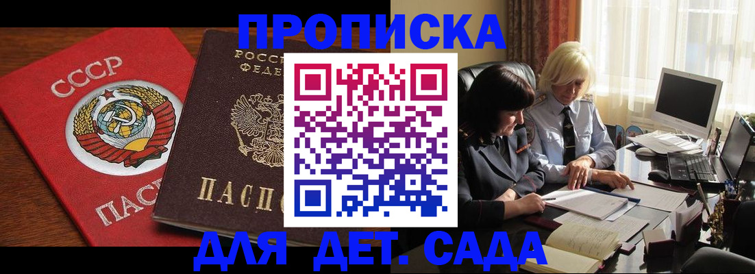 временная регистрация собственник в Зуевке